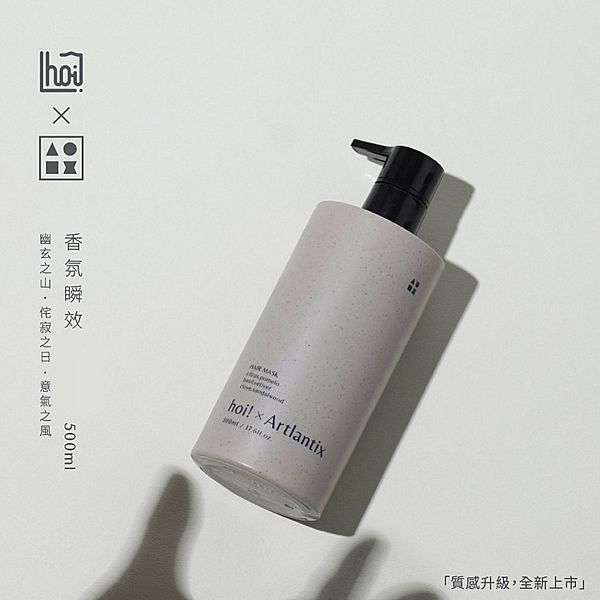 hoi!-LAB實驗室香氛~日京山風 香氛賦活洗髮露/香氛滋養沐浴露/香氛瞬瞬效護髮膜(500ml) 髮膜新品上市NEW Threads 爆紅品 脆 授權經銷商進貨 hoi!-LAB實驗室香氛~日京山風 香氛賦活洗髮露/香氛滋養沐浴露/香氛瞬瞬效護髮膜(500ml) 髮膜新品上市NEW Threads 爆紅品 脆 授權經銷商進貨