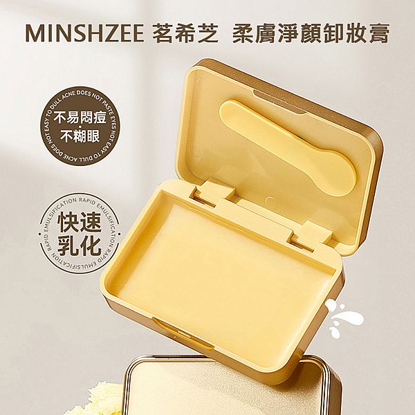 MINSHZEE 茗希芝~柔膚淨顏卸妝膏(30g) MINSHZEE 茗希芝~柔膚淨顏卸妝膏(30g)