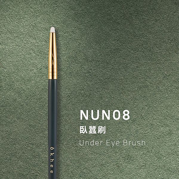 okhee~臥蠶刷NUN08(1入) okhee~臥蠶刷NUN08(1入)