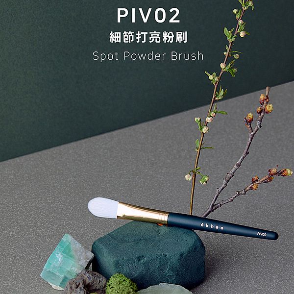 okhee~細節打亮粉刷PIV02(1入) okhee~細節打亮粉刷PIV02(1入)