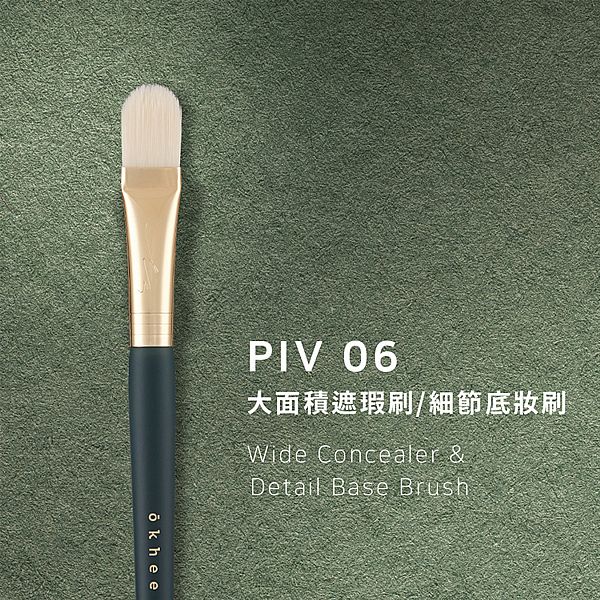 okhee~細節底妝刷PIV06(1入) okhee~細節底妝刷PIV06(1入)