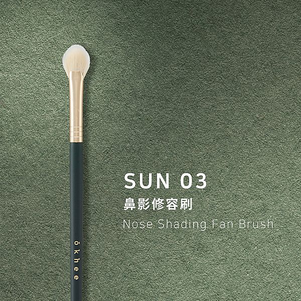 okhee~鼻影修容刷SUN03(1入) okhee~鼻影修容刷SUN03(1入)