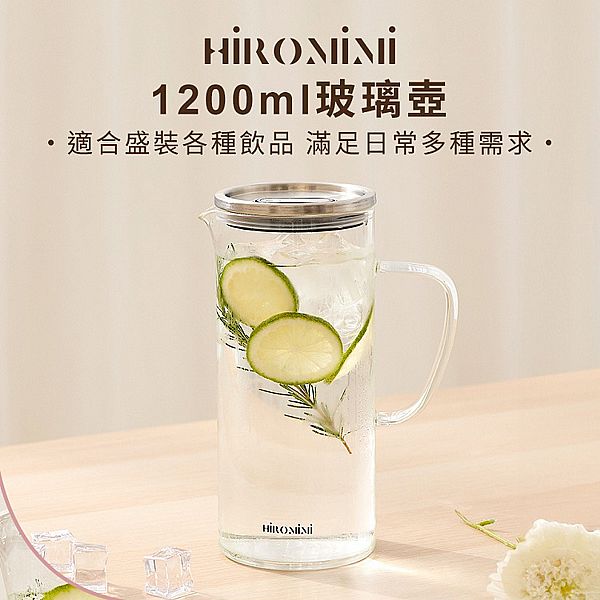 Hiromimi~玻璃壺(1200ml) Hiromimi~玻璃壺(1200ml)
