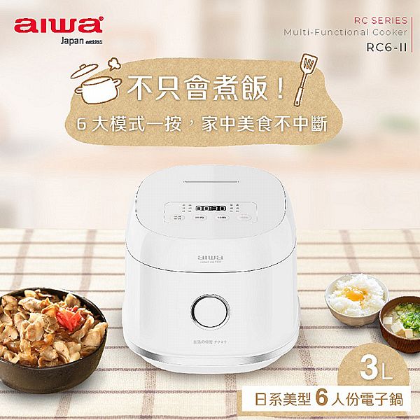 aiwa 愛華~3L微電腦多功能電子鍋RC-6Ⅱ(1入) aiwa 愛華~3L微電腦多功能電子鍋RC-6Ⅱ(1入)