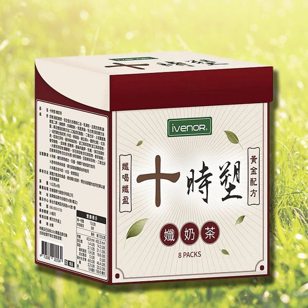 iVENOR~十時塑 孅奶茶(10gx8入) 最新上市 iVENOR~十時塑 孅奶茶(10gx8入) 最新上市