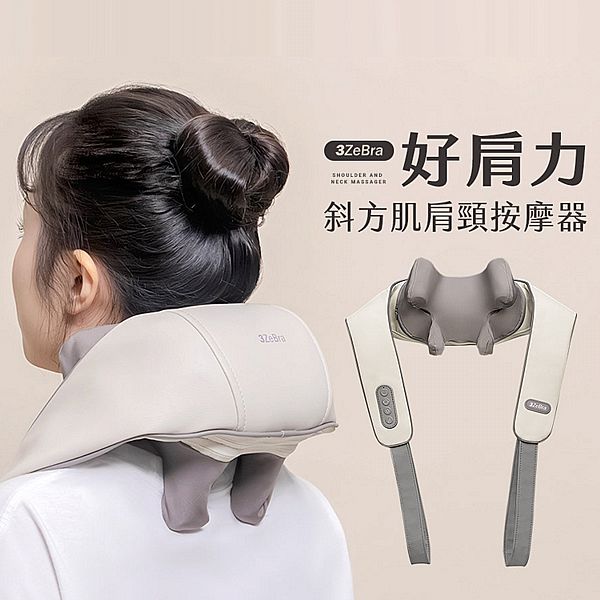 3ZeBra 三隻斑馬~好肩力 斜方肌肩頸按摩器(1入) 3ZeBra 三隻斑馬~好肩力 斜方肌肩頸按摩器(1入)