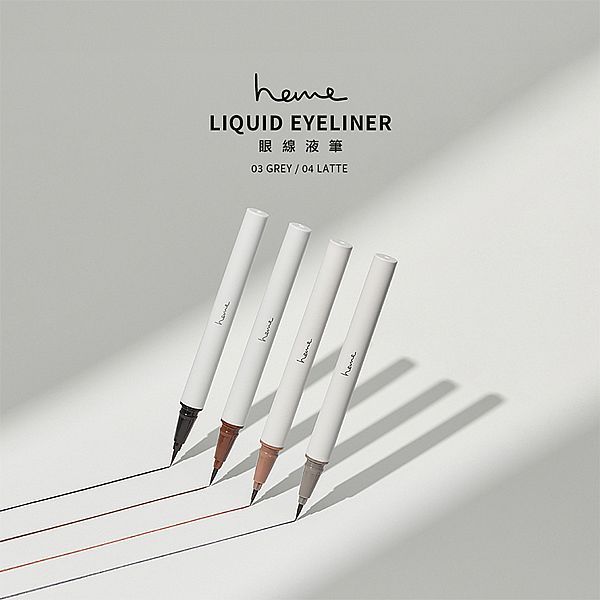 heme 喜蜜~眼線液筆(0.6ml) 款式可選 heme 喜蜜~眼線液筆(0.6ml) 款式可選