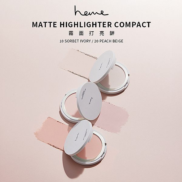 heme 喜蜜~霧面打亮餅(4.7g ) 款式可選 heme 喜蜜~霧面打亮餅(4.7g ) 款式可選
