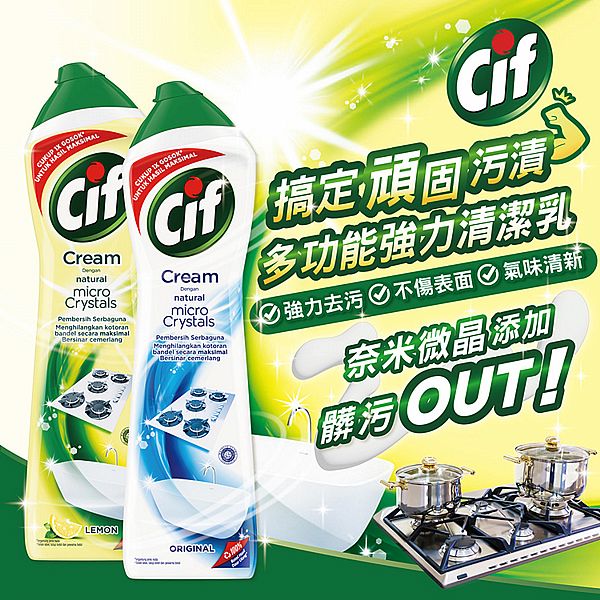Cif 晶杰~多功能強力清潔乳(660g) 款式可選 Cif 晶杰~多功能強力清潔乳(660g) 款式可選