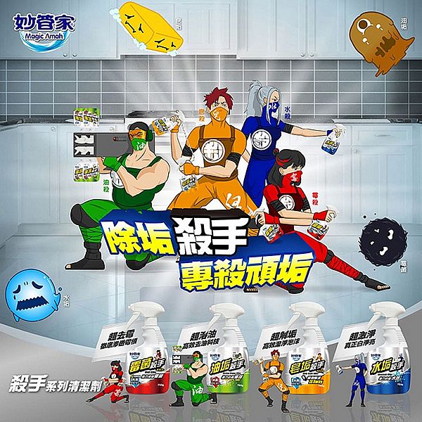 妙管家~霉菌/水垢/皂垢/油垢殺手(750g) 款式可選 妙管家~霉菌/水垢/皂垢/油垢殺手(750g) 款式可選