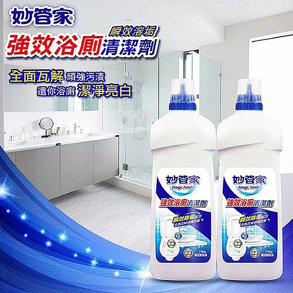 妙管家~強效浴廁清潔劑(清新杏香)720gx2瓶 妙管家~強效浴廁清潔劑(清新杏香)720gx2瓶