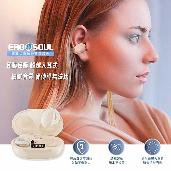 ERGOLINK~BW76V耳夾輕鬆戴護耳式藍牙耳機(1入) ERGOLINK~BW76V耳夾輕鬆戴護耳式藍牙耳機(1入)