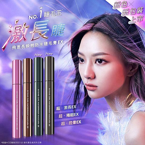 1028~飛激長瞬翹防水睫毛膏EX版(8g) 款式可選 1028~飛激長瞬翹防水睫毛膏EX版(8g) 款式可選