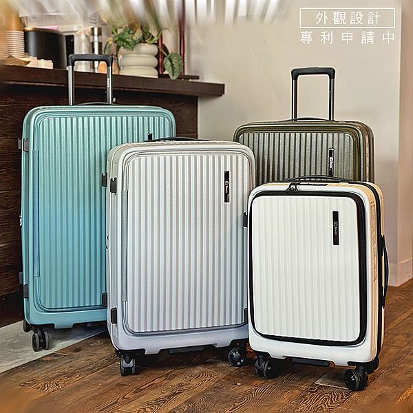 Nuport 萌象~前開式第三代登機箱(20吋)1入 款式可選 Nuport 萌象~前開式第三代登機箱(20吋)1入 款式可選