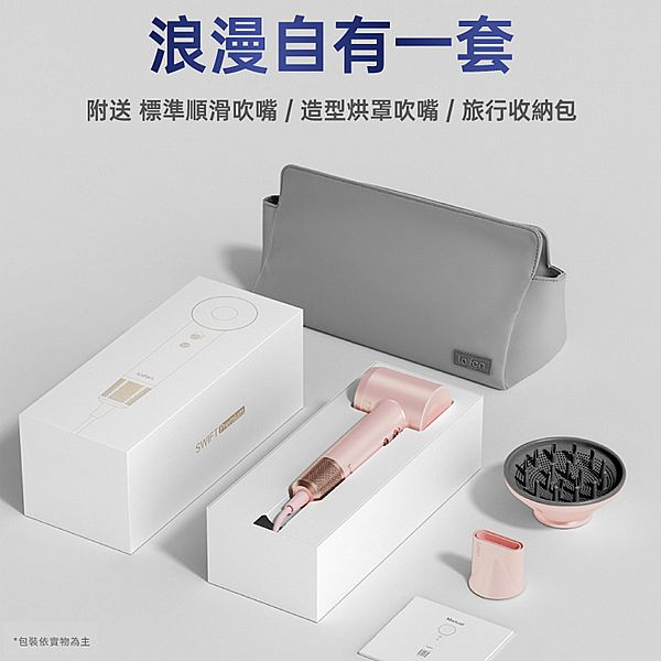 台灣代理 Laifen 徠芬~Swift Premium高速負離子吹風機禮盒(尊榮款)1組入 款式可選 台灣代理 Laifen 徠芬~Swift Premium高速負離子吹風機禮盒(尊榮款)1組入 款式可選