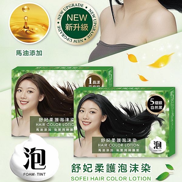 SOFEI 舒妃~馬油柔護泡沫染髮液(20mlx3包) 款式可選 SOFEI 舒妃~馬油柔護泡沫染髮液(20mlx3包) 款式可選