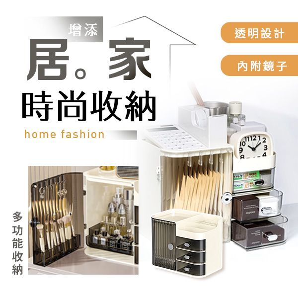 蘿拉分隔附鏡抽屜收納盒(1入) 款式可選 蘿拉分隔附鏡抽屜收納盒(1入) 款式可選