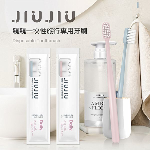 JIUJIU~親親一次性旅行專用牙刷(1入) 款式可選 JIUJIU~親親一次性旅行專用牙刷(1入) 款式可選