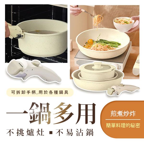 韓森不沾鍋具(4件套) 韓森不沾鍋具(4件套)