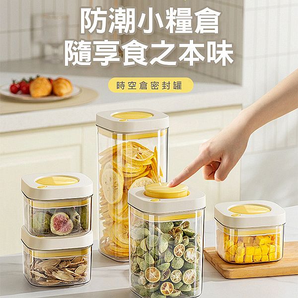 時空倉密封罐S(380ml)1入 顏色隨機出貨 時空倉密封罐S(380ml)1入 顏色隨機出貨