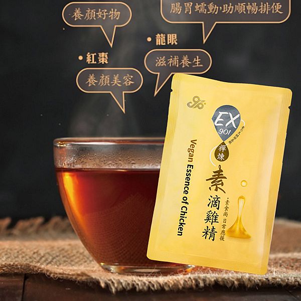 植品良食~禪煉素滴雞精(60mlx8包) 全素 植品良食~禪煉素滴雞精(60mlx8包) 全素