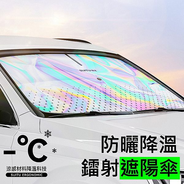 車前擋鐳射遮陽傘(大號 ST5034L)1入 車前擋鐳射遮陽傘(大號 ST5034L)1入