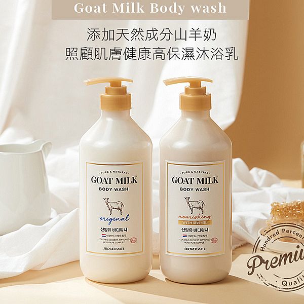 韓國 Shower Mate~山羊奶沐浴乳(800ml) 款式可選 韓國 Shower Mate~山羊奶沐浴乳(800ml) 款式可選
