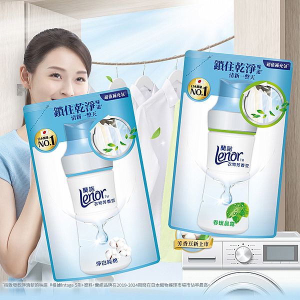 日本 蘭諾LENOR~衣物芳香豆(455ml) 款式可選 日本 蘭諾LENOR~衣物芳香豆(455ml) 款式可選