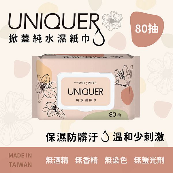 UNIQUER~(箱購)純水濕紙巾80抽(40包 /箱) ※限宅配 UNIQUER~(箱購)純水濕紙巾80抽(40包 /箱) ※限宅配