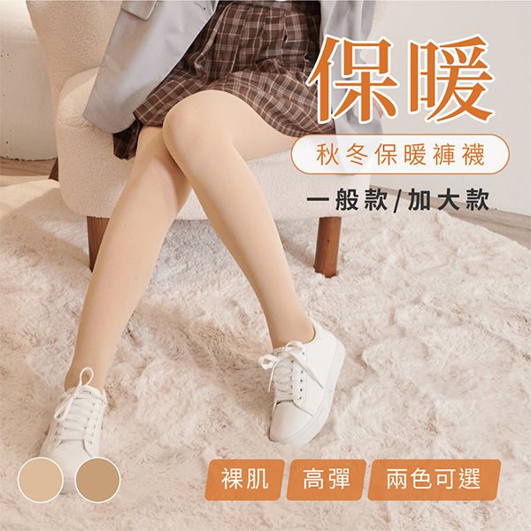 VOLA 維菈織品~一般款微透膚褲襪/加大(1件入) 款式可選 光腿神器 VOLA 維菈織品~一般款微透膚褲襪/加大(1件入) 款式可選 光腿神器