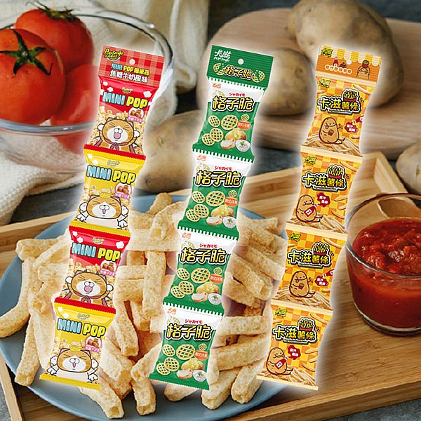 卡滋~焦糖牛奶風味爆米花/酸奶洋蔥格子脆/茄汁風味薯條(4包裝) 款式可選 卡滋~焦糖牛奶風味爆米花/酸奶洋蔥格子脆/茄汁風味薯條(4包裝) 款式可選