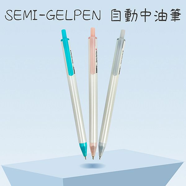 Tempo 節奏~0.5自動中油筆(B-111A)1支入 款式可選 Tempo 節奏~0.5自動中油筆(B-111A)1支入 款式可選