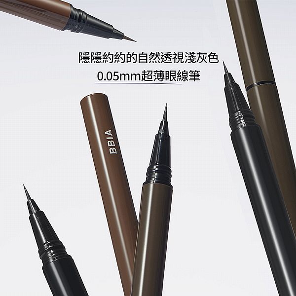 韓國 BBIA~完美纖細持久防水眼線液筆(0.4g) 款式可選 韓國 BBIA~完美纖細持久防水眼線液筆(0.4g) 款式可選