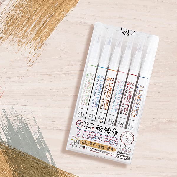 Tempo 節奏~TWO LINES兩線筆六色包(TW-250-6)1組入 Tempo 節奏~TWO LINES兩線筆六色包(TW-250-6)1組入