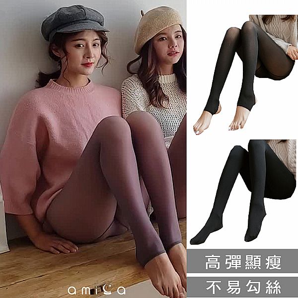 AMICA~B26加絨透膚褲襪(黑色踩腳)/加絨褲襪(黑色連襪)1件入 款式可選 AMICA~B26加絨透膚褲襪(黑色踩腳)/加絨褲襪(黑色連襪)1件入 款式可選