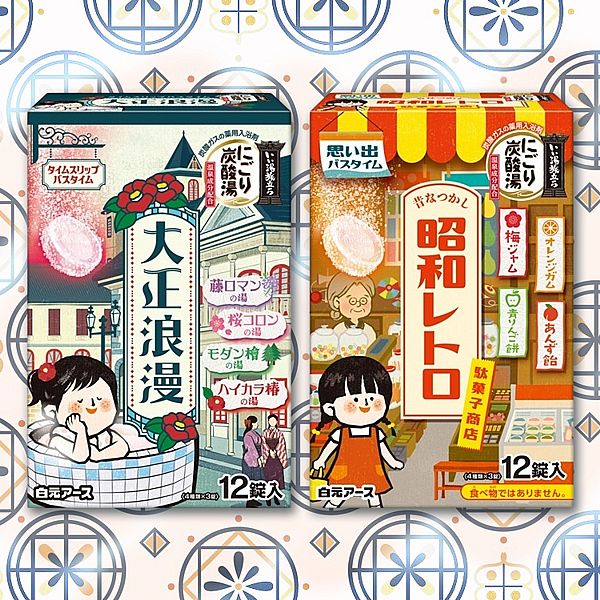 日本 白元~好湯之旅碳酸泡澡錠(45gx12入) 款式可選 限定發售! 日本 白元~好湯之旅碳酸泡澡錠(45gx12入) 款式可選 限定發售!
