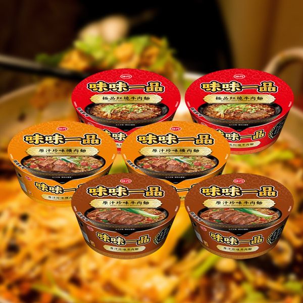 味丹~味味一品(原汁珍味/極品紅燒)牛肉麵/原汁珍味爌肉麵(2碗/組) 款式可選 味丹~味味一品(原汁珍味/極品紅燒)牛肉麵/原汁珍味爌肉麵(2碗/組) 款式可選