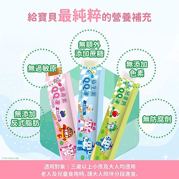 Yorsun 悠森兒~Poli波力QQ凍(15gx10入/盒) Yorsun 悠森兒~Poli波力QQ凍(15gx10入/盒)