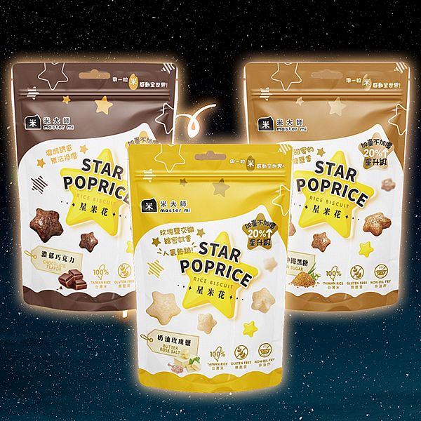 米大師~星米花(60g) 款式可選 米大師~星米花(60g) 款式可選