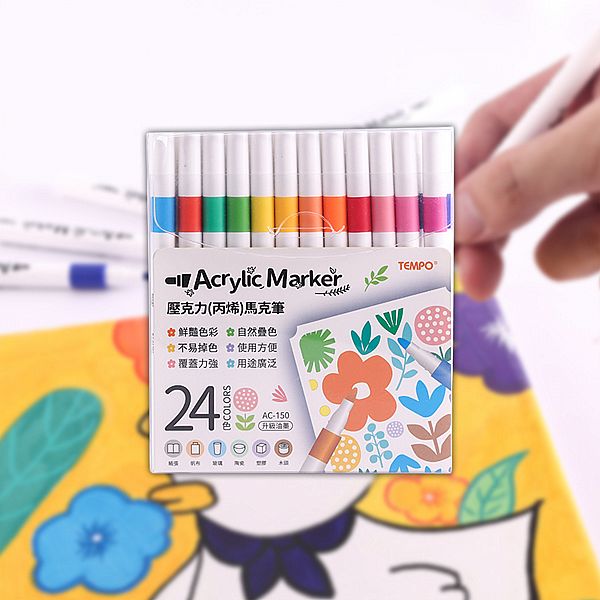 Tempo 節奏~壓克力(丙烯)馬克筆(AC-150)24色(1組入) Tempo 節奏~壓克力(丙烯)馬克筆(AC-150)24色(1組入)