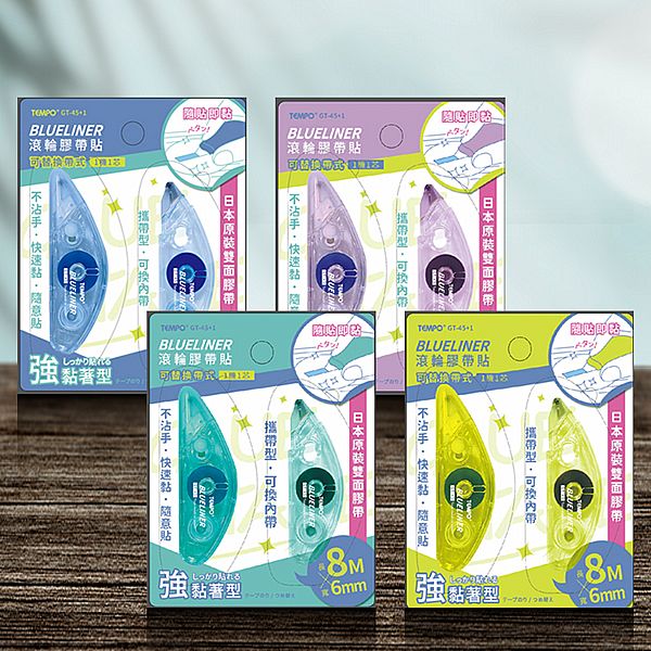 Tempo 節奏~BLUELINE滾輪膠帶貼(MGT-45)1+1(1組入) 款式可選 Tempo 節奏~BLUELINE滾輪膠帶貼(MGT-45)1+1(1組入) 款式可選