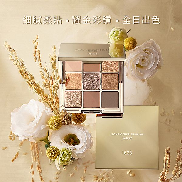 1028~飛我莫屬限量眼彩盤(野麥金)8.8g 1028~飛我莫屬限量眼彩盤(野麥金)8.8g