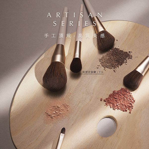 1028~ARTISAN 局部定妝刷 F14(1入) 1028~ARTISAN 局部定妝刷 F14(1入)