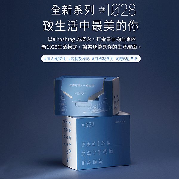 1028~幼咪咪化妝棉(70入) 1028~幼咪咪化妝棉(70入)