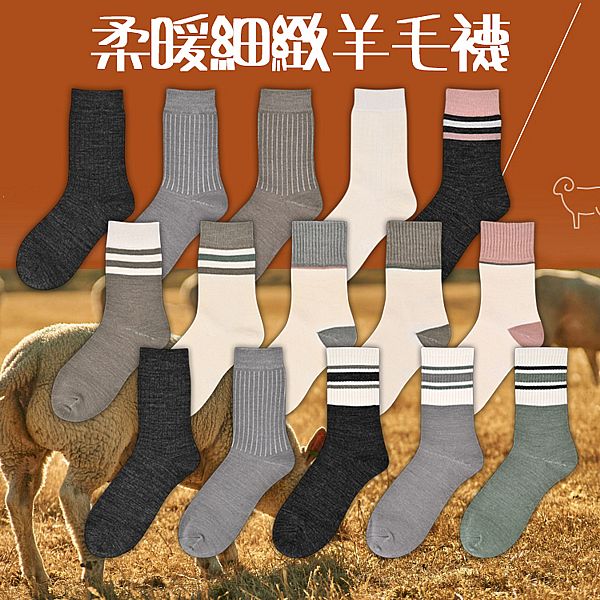 VOLA 維菈織品~柔暖細緻羊毛襪(22-24/25-27cm)1雙入 款式可選 台灣製造 MIT VOLA 維菈織品~柔暖細緻羊毛襪(22-24/25-27cm)1雙入 款式可選 台灣製造 MIT