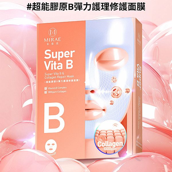 MIRAE 未來美~超能膠原B彈力護理修護面膜(27mlx4/盒) MIRAE 未來美~超能膠原B彈力護理修護面膜(27mlx4/盒)