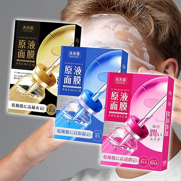 SEXYLOOK 西西露~B12透潤/B5保濕原液面膜/CICA修護原液黑面膜(5入/盒) 款式可選 SEXYLOOK 西西露~B12透潤/B5保濕原液面膜/CICA修護原液黑面膜(5入/盒) 款式可選