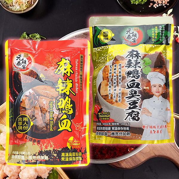 元泰碩宴~麻辣鴨血/臭豆腐(600g) 款式可選 元泰碩宴~麻辣鴨血/臭豆腐(600g) 款式可選