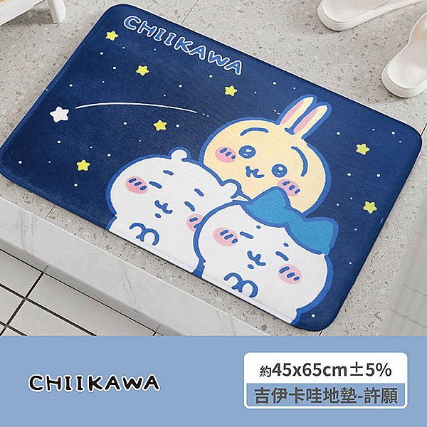 吉伊卡哇地墊(許願-45x65cm)1入 吉伊卡哇地墊(許願-45x65cm)1入