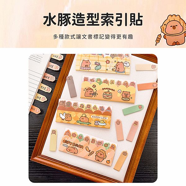 卡皮巴拉便利貼(8x15張) 款式可選 卡皮巴拉便利貼(8x15張) 款式可選